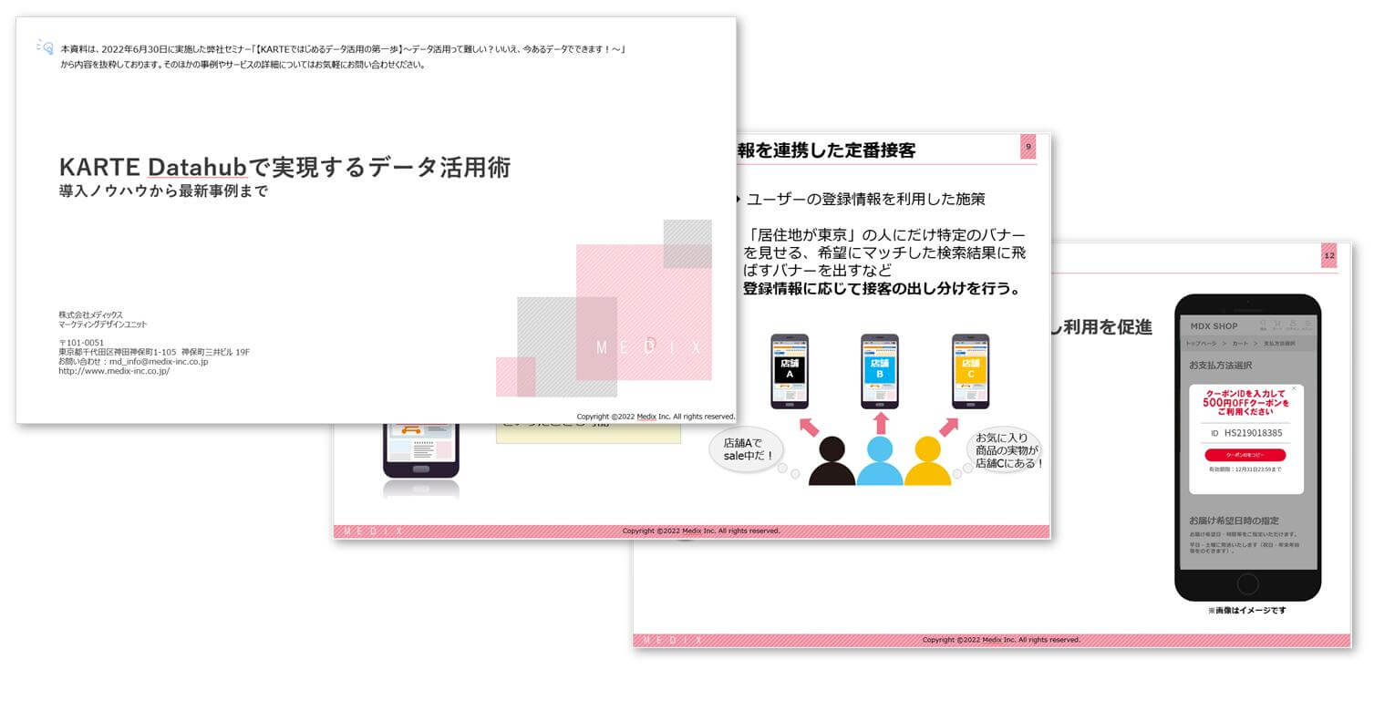 ホワイトペーパーサンプル