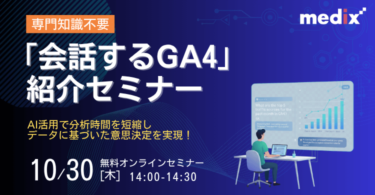 セミナーイメージ
