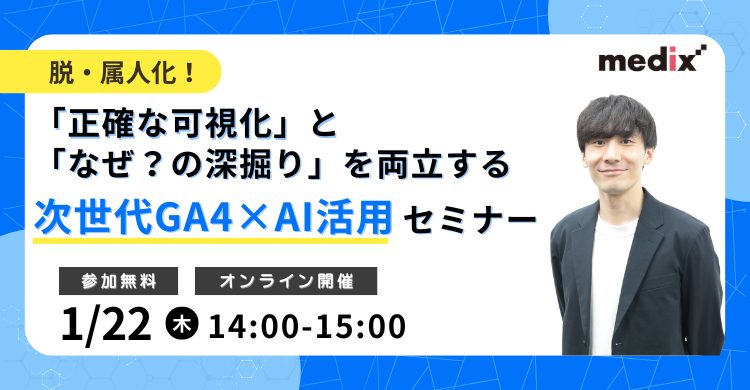 セミナーイメージ