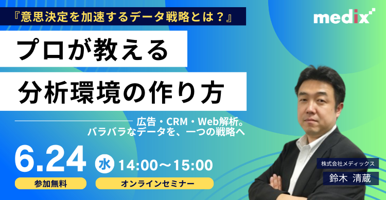 セミナーイメージ