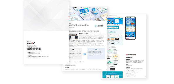 ホワイトペーパーサンプル